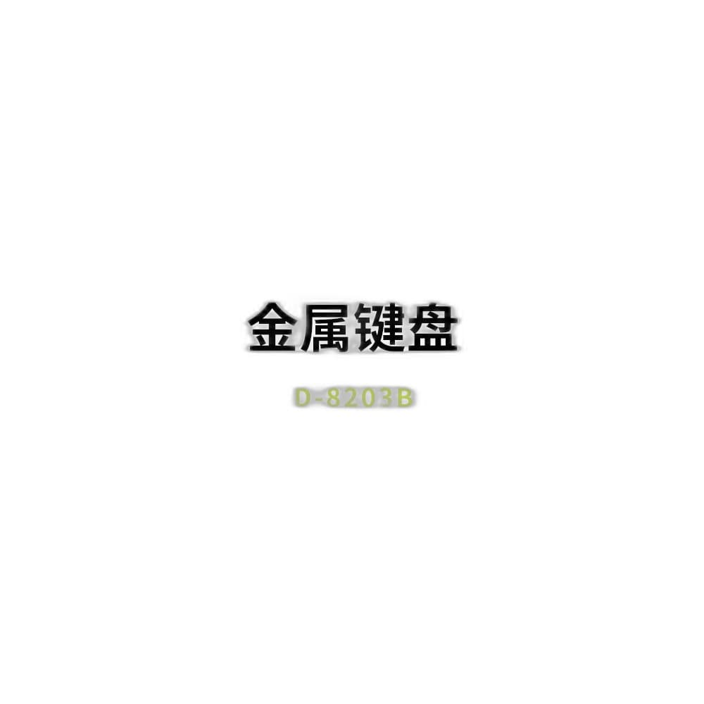 D-8203B Metal Industrial Keyboard image 2
