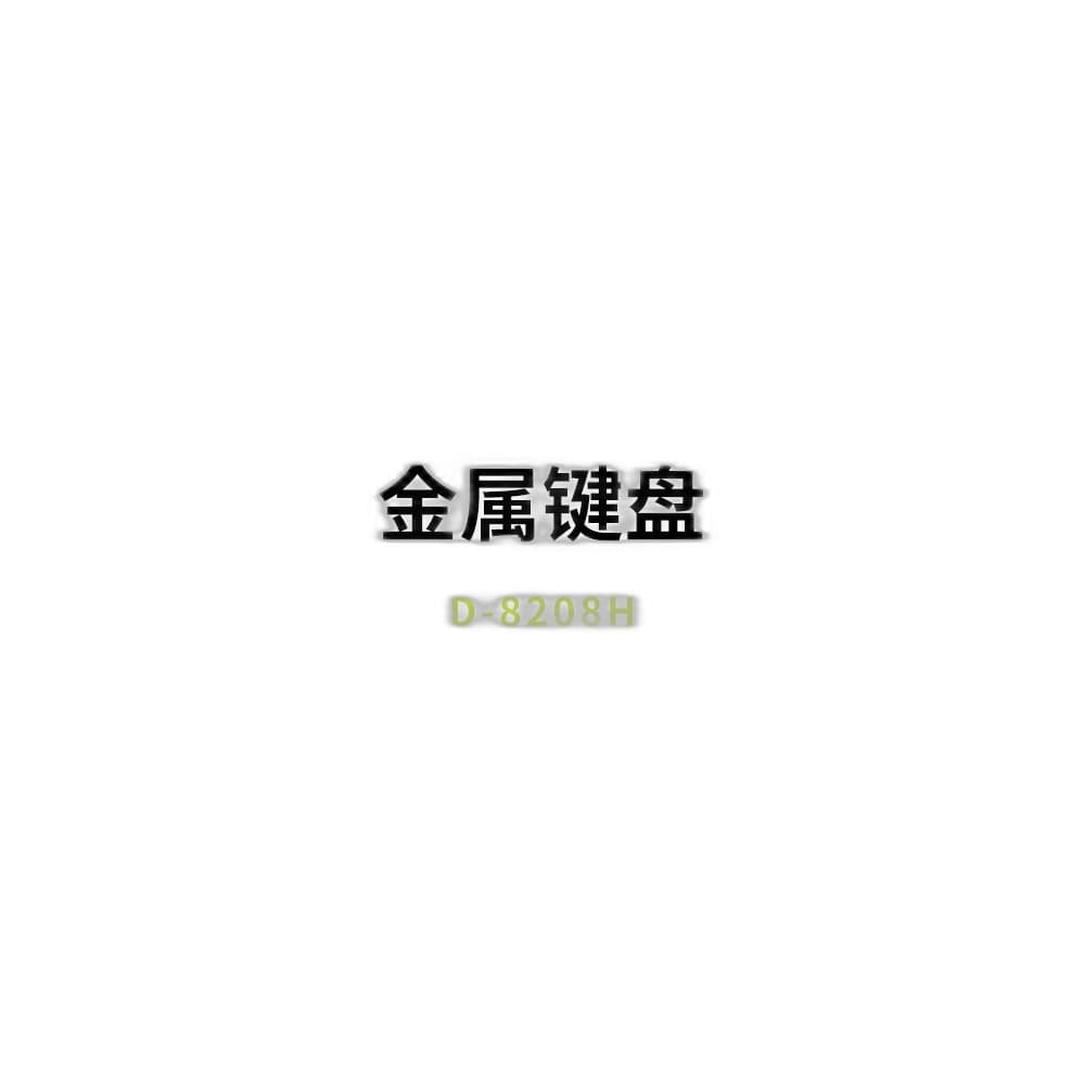 D-8208H Metal Industrial Keyboard image 2
