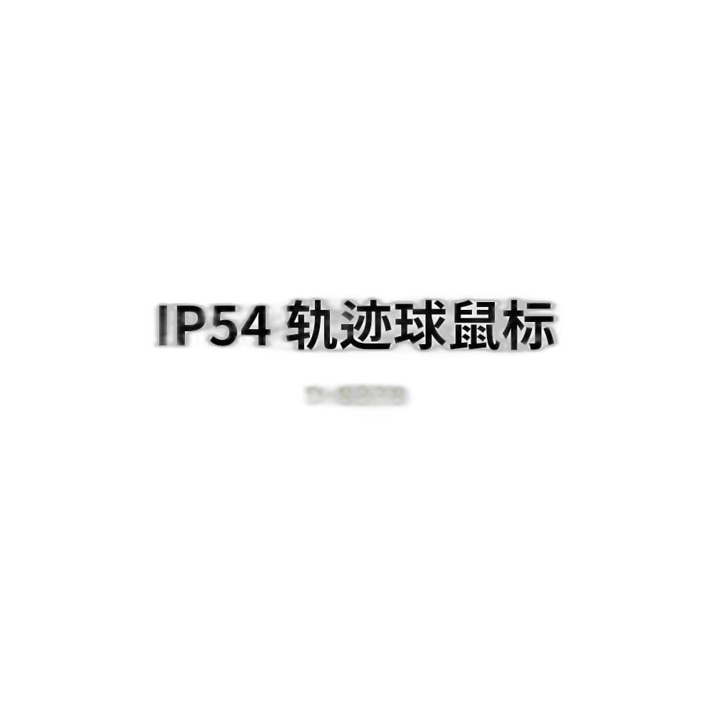 D-8338 Industrial Trackball Mouse image 2