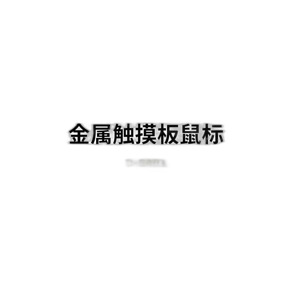 D-8401 Metal Industrial Touchpad Mouse image 2