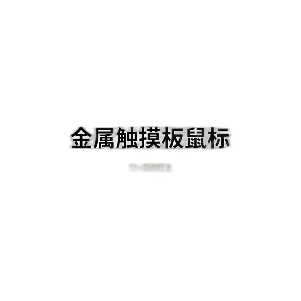D-8402 Metal Industrial Touchpad Mouse image 2