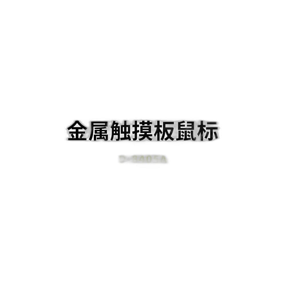 D-8405A Metal Industrial Touchpad Mouse image 2