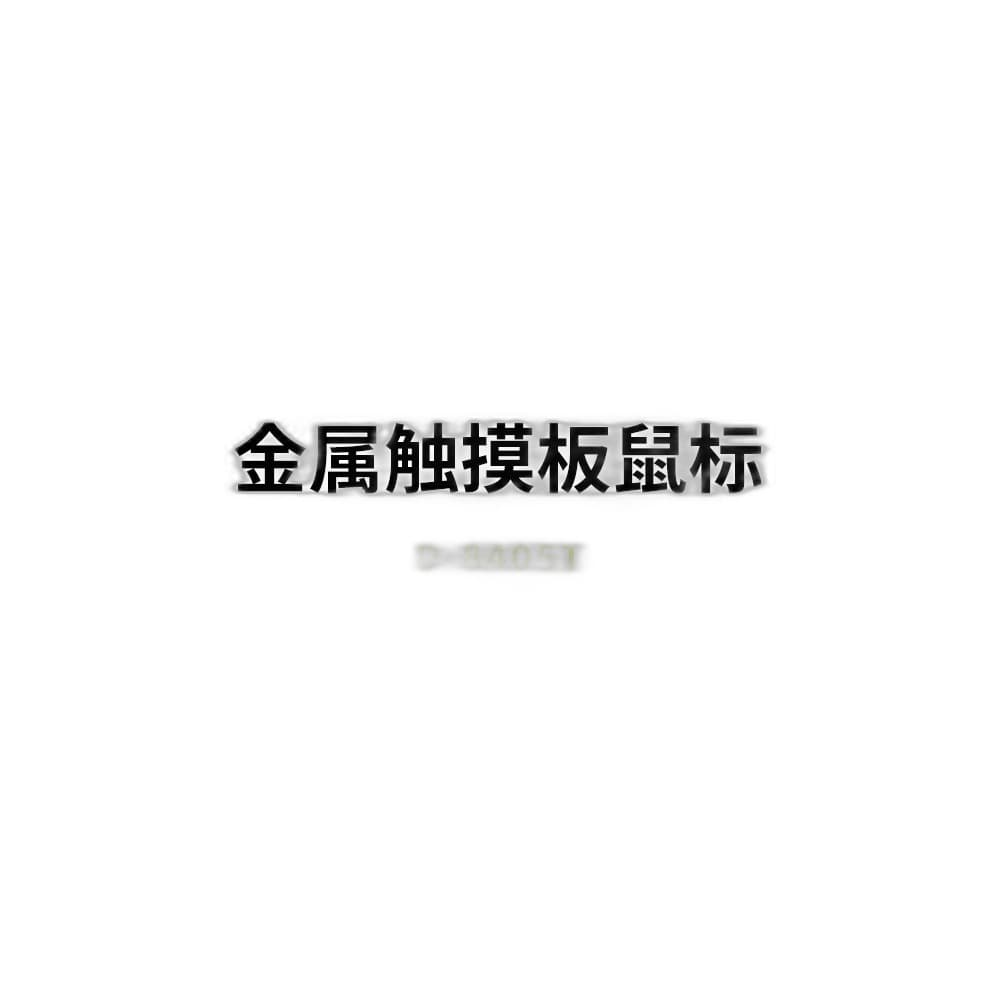 D-8405T Metal Industrial Touchpad Mouse image 2