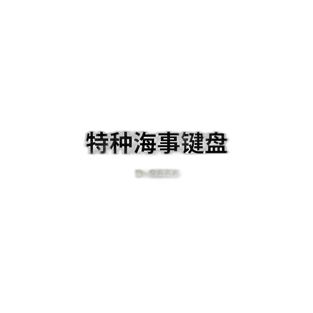 D-8666 Marine Industrial Keyboard image 2