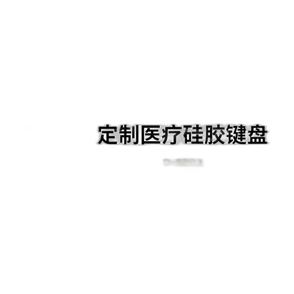 D-8802 Medical Silicone Keyboard image 2