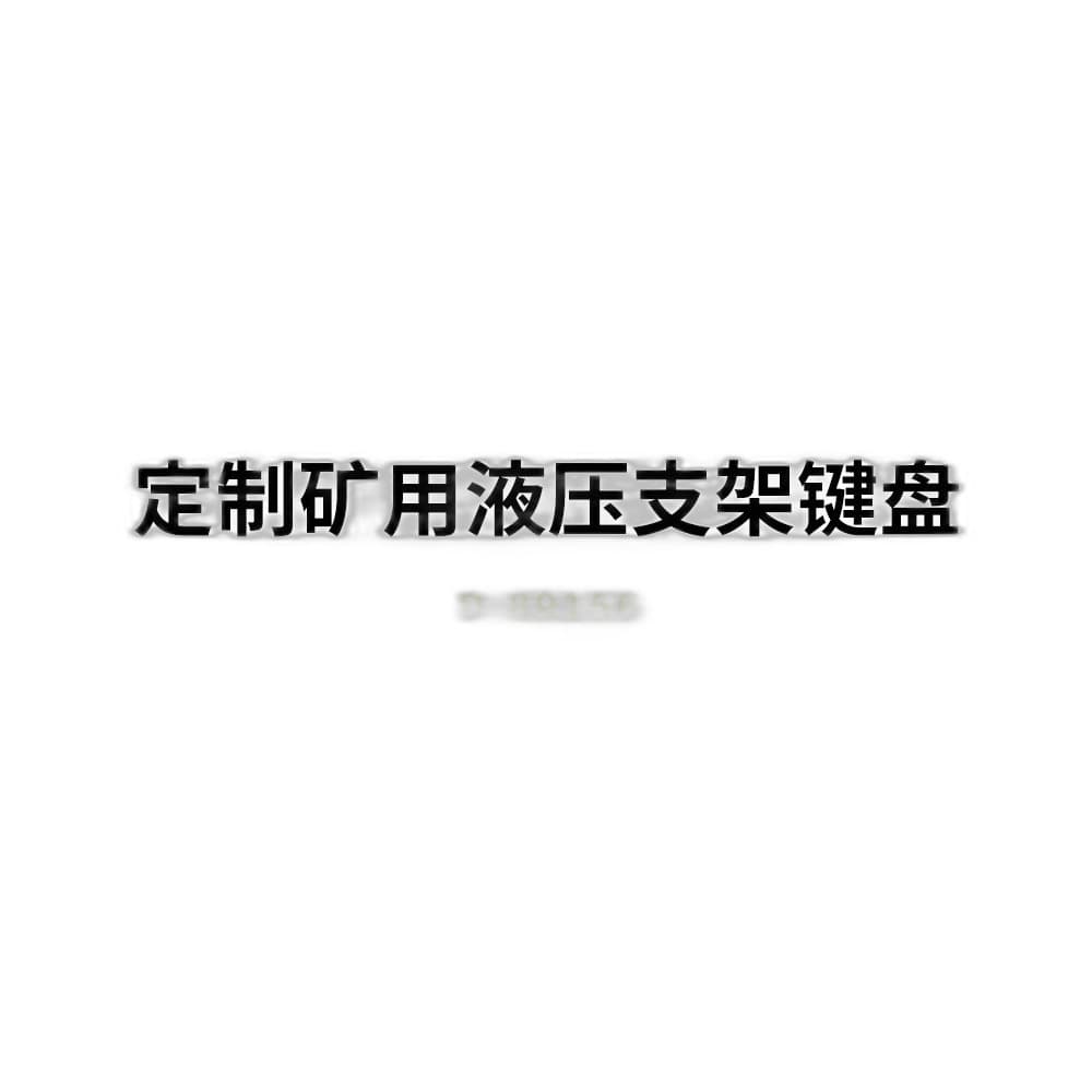D-89156 Custom Mining Support Keyboard image 2